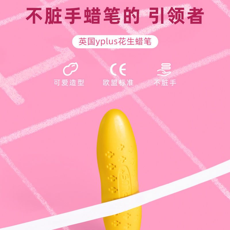 y儿童花生蜡笔不脏手幼儿园油画棒可水洗宝画笔