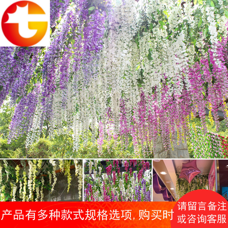 仿真紫藤花假花藤缠绕吊顶客厅室内婚庆装饰塑料花串藤蔓植物藤条