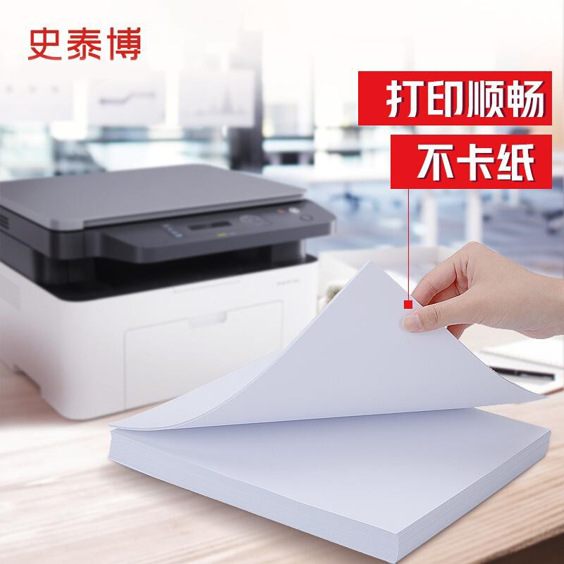 史泰博 常规装 A4 70g 5包/箱 复印纸 (计价单位:箱) 白色