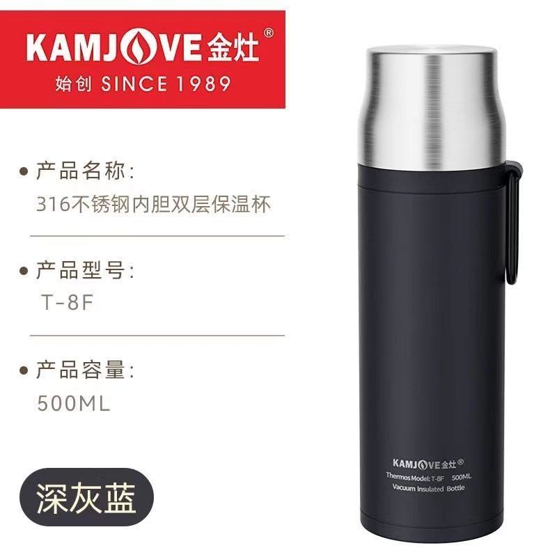 金灶T-8F保温杯316不锈钢水杯高颜值旅行家用大容量杯子茶具套装图片