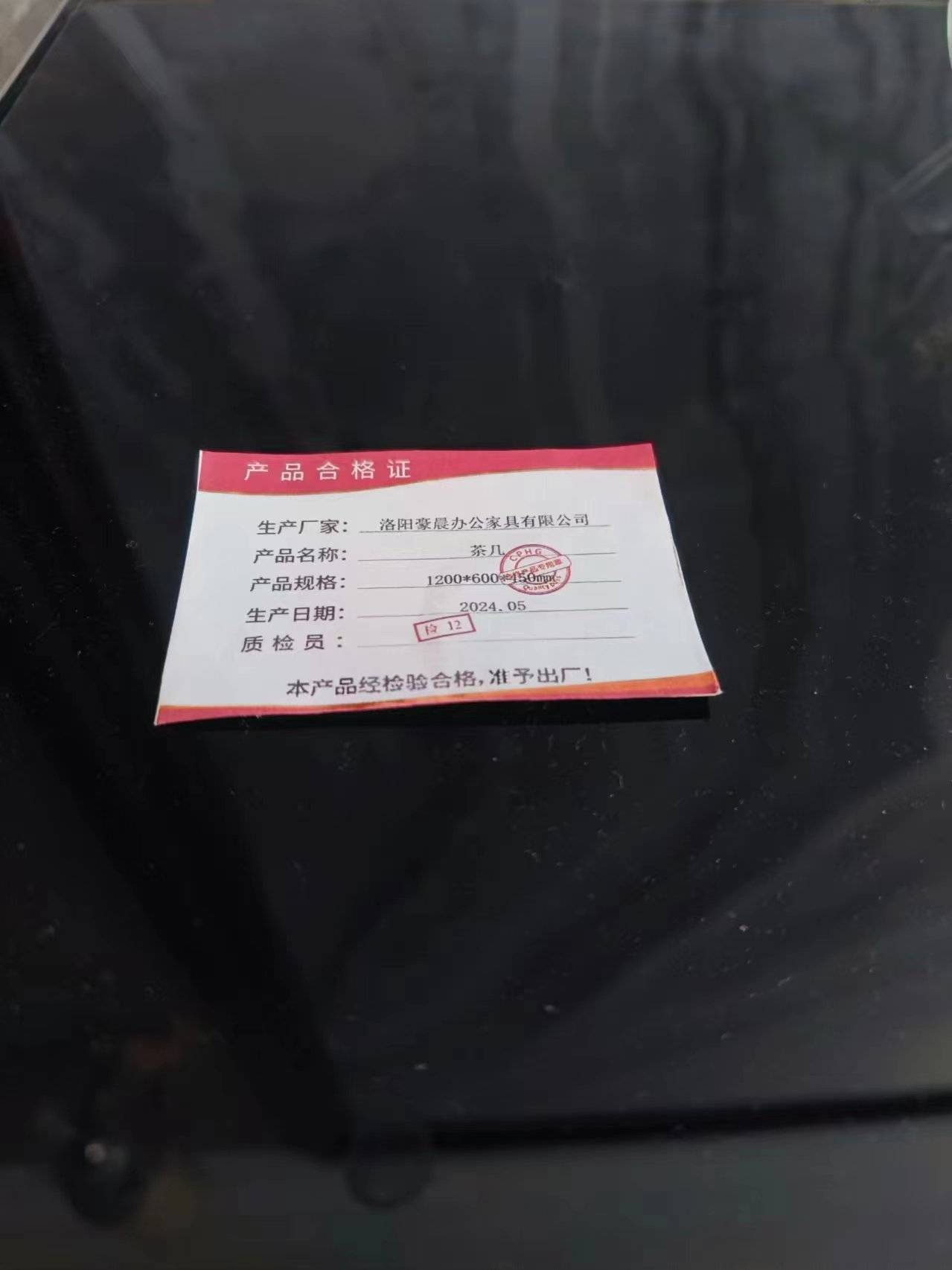 豪晨茶几1200*600*450mm张高清大图