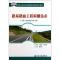 [N]路基路面工程检测技术-9787114080692