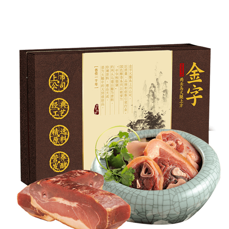金字火腿 金华两头乌火腿肉礼盒2.0kg 传统土特产浙江火腿