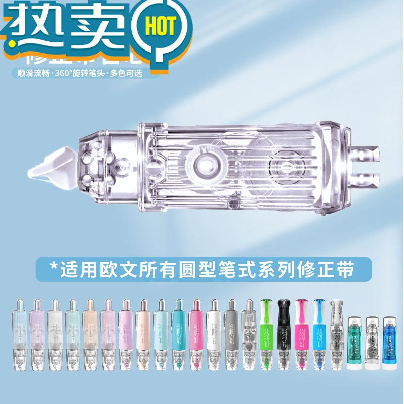 绿彩虹光修正带透明雾感马卡龙涂改带替换芯大容量盒装补充芯 实体马卡龙紫-5支装 欧文通用替芯(单个6米长度)