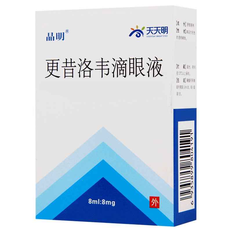 晶明 更昔洛韦滴眼液 8ml:8mg*1支/盒高清大图