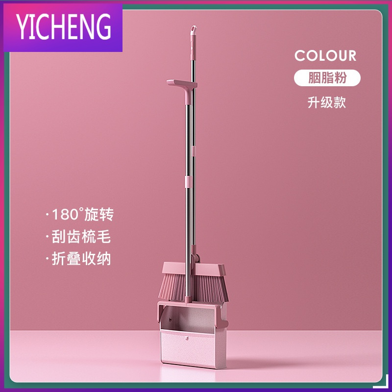 扫把套装组合家用撮箕魔术捎把扫帚不粘头发网红器簸箕