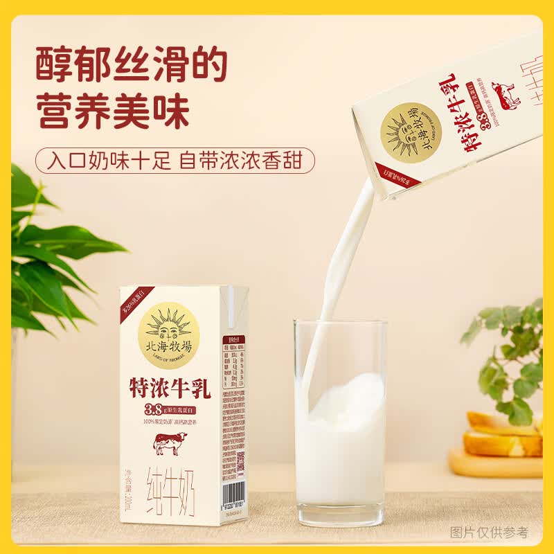 北海牧场 特浓牛乳3.8g原生乳蛋白纯牛奶200ml*12盒高清大图