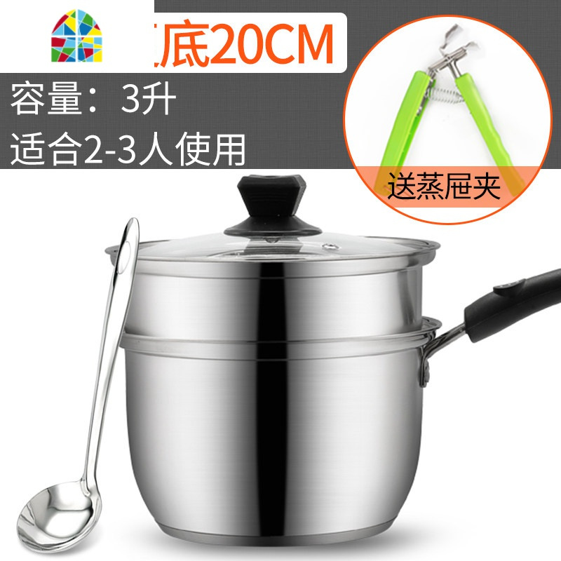 加厚304不锈钢小奶锅家用多功能 宝宝婴儿辅食泡面锅蒸煮炖热牛奶 FENGHOU 银色(20cm+蒸格)