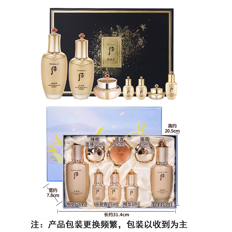 后(Whoo)套装盒套装护肤化妆品保湿 面部护肤套装礼盒 天率丹水乳面霜七件套装(高保湿)高清大图