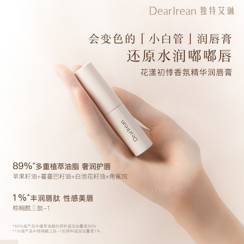 Dear Irean独特艾琳花漾心动香氛礼盒 护手霜保湿水润唇膏 滋润保湿 持久水润!高清大图