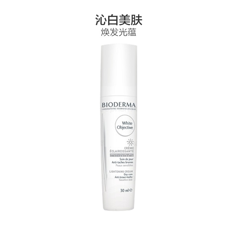 BIODERMA贝德玛 净白去斑日霜30ml 精华 淡化细纹 祛斑修护 任何肤质通用 精华液
