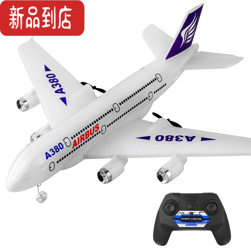 真智力a380遥控飞机航模固定翼耐摔泡沫大型滑翔机儿童男孩电动模型玩具