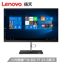 联想(Lenovo) 威5 Pro 21.5英寸商务家用窄边框 一体机台式电脑 i5-8400T 8G 1T 三年上门