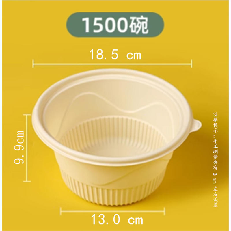 DERUIMAN一次性可降解圆餐盒1500ml饭盒外卖打包盒