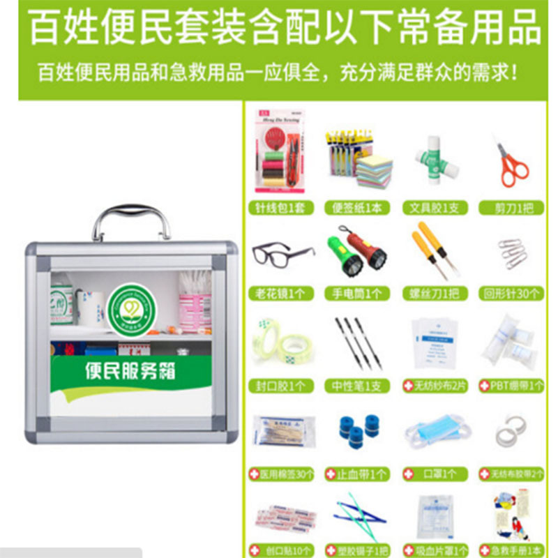 LTSM 妙洁 B015便民服务箱家庭家用药品应急救收纳箱壁挂式小号铝合金医药箱 小号便民箱+便民套装