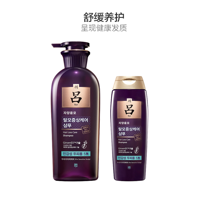 [改善脱发洗发套装]RYO吕 紫吕 敏感型洗发套装 400ml/瓶+180ml/瓶 所有发质 所有人群 洗发水