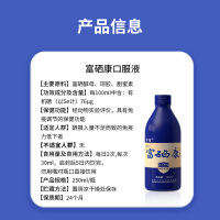 北大富硒康1瓶盒装官方旗舰老人营养保健品非氨基酸口服液