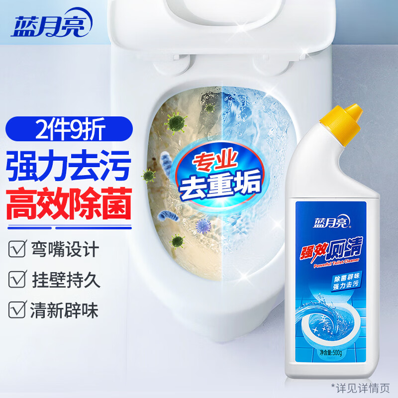 蓝月亮//强效厕清 500g*2瓶