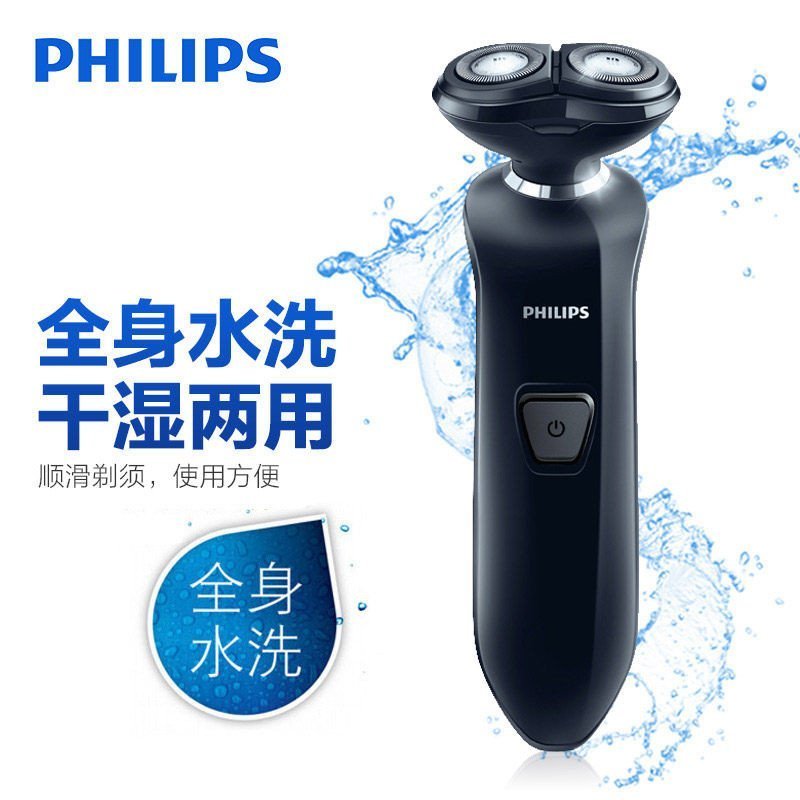 飞利浦(Philips) 电动剃须刀充电式男士胡须刮胡刀RQ312 双刀头全身可洗正品