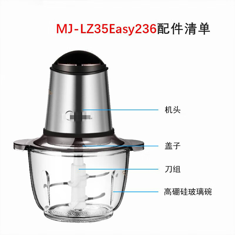 美的绞肉机MJ-LZ35Easy236配件刀头刀片2.5L高清大图