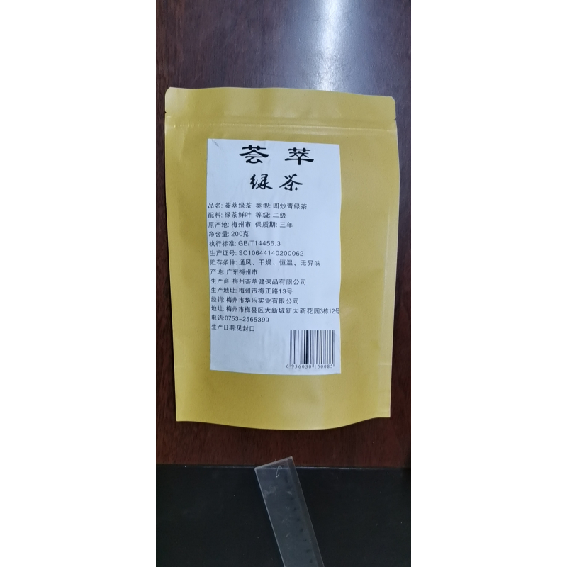 荟萃绿茶