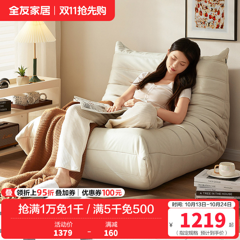 全友家居布艺单椅102888 60天高清大图