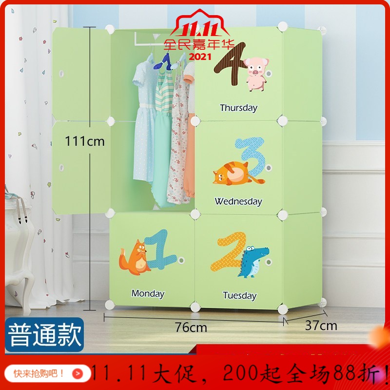 美帮汇儿童衣柜塑料简易衣柜宝宝衣服储物收纳柜子布艺衣橱组装衣柜高清大图
