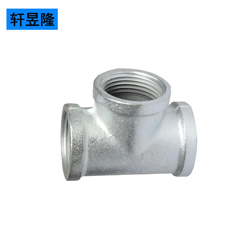 轩昱隆镀锌三通DN20/个高清大图