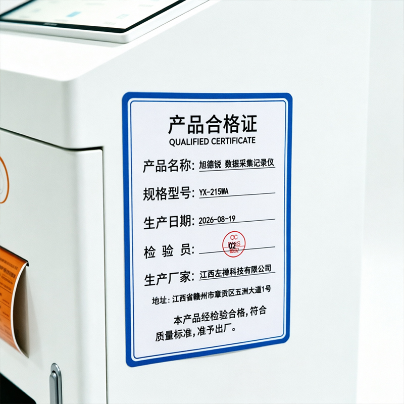 旭德锐 数据采集记录仪 YX-215WA 台高清大图