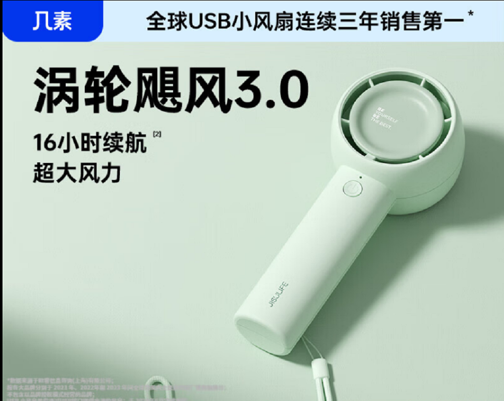 几素迷你涡轮扇HandheldFanLife5(FA42)-4500mAh绿