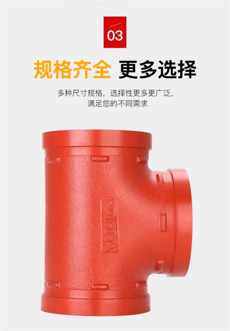 中锦科技 沟槽卡箍三通DN100(外径114)正三通 个高清大图