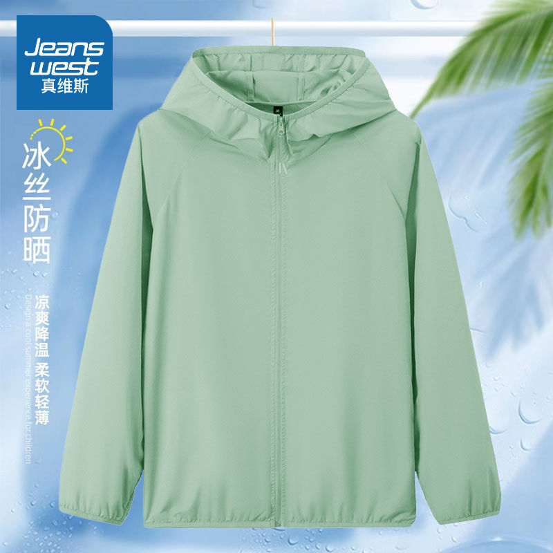 真维斯防晒衣男女同款透气皮肤衣青少年学生防晒服夹克连帽外套潮
