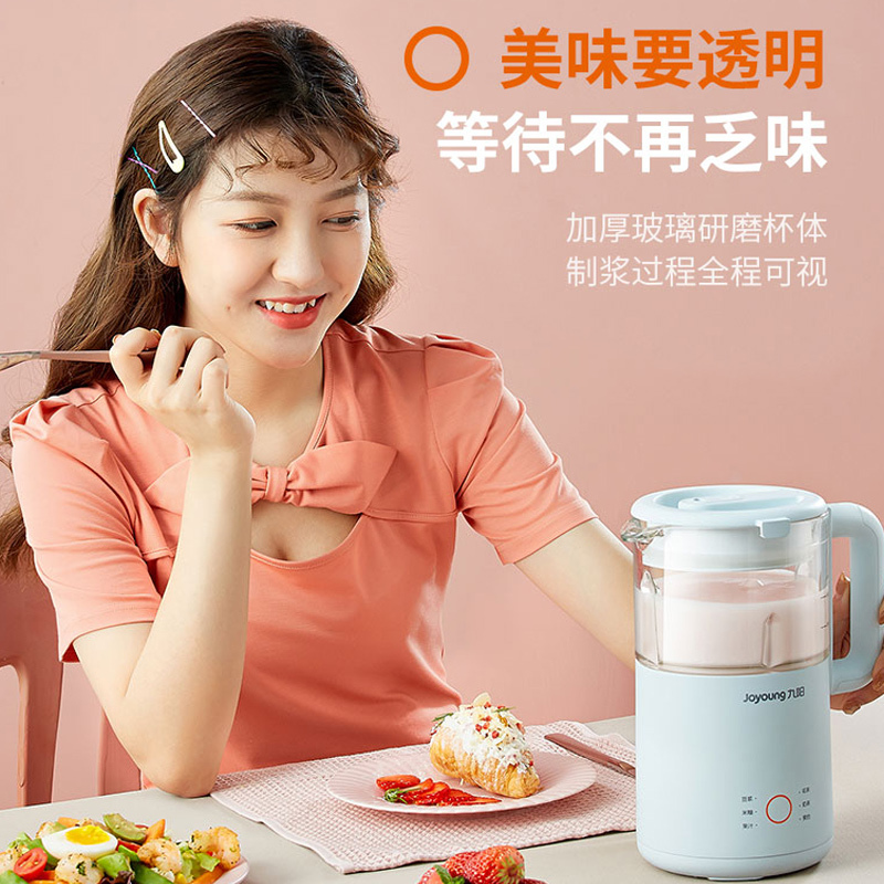 九阳(Joyoung)豆浆机 家用小型全自动 多功能破壁免过滤600ML1-2人食DJ06X-D560