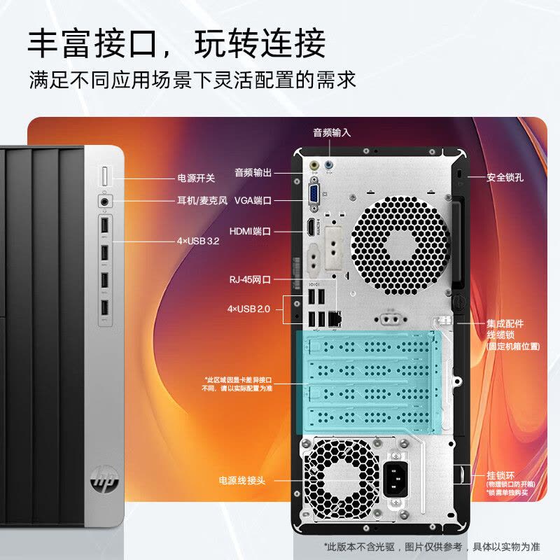 惠普(HP)战99 23款商用办公电脑台式整机大机箱(i7-13700 32G内存 1TB固态 4G独显 WiFi蓝牙)带23.8英寸显示器图片