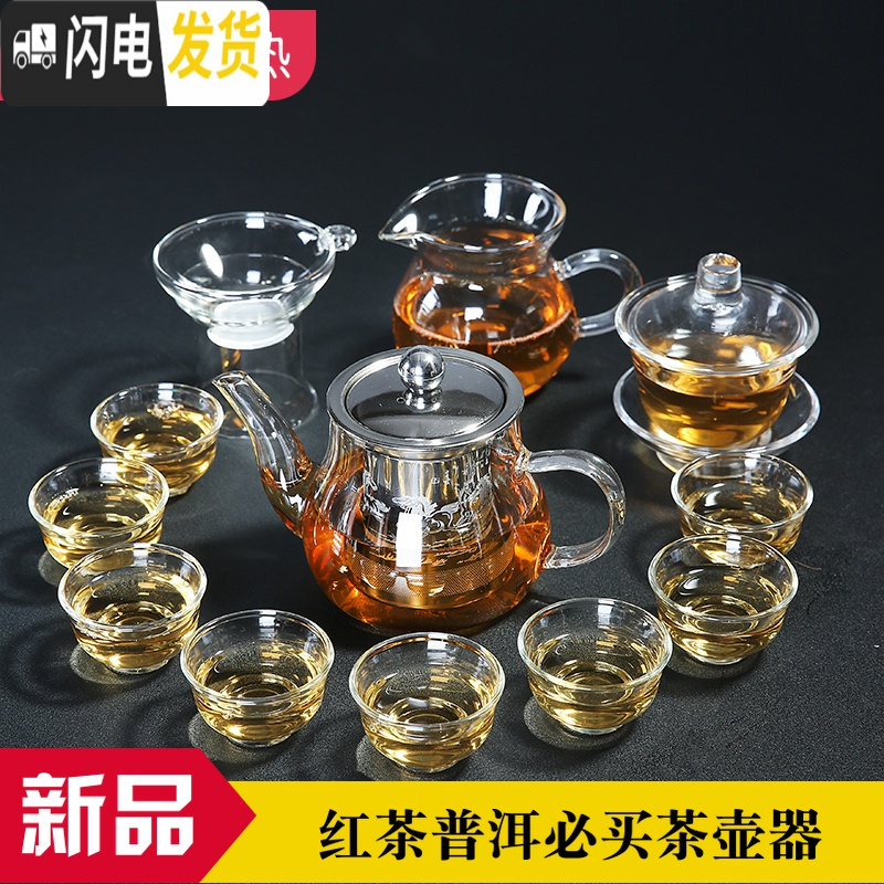 三维工匠透明功夫茶杯泡茶壶玻璃茶具套装家用双层杯红茶冲茶器茶壶整套 250壶+茶洗15件