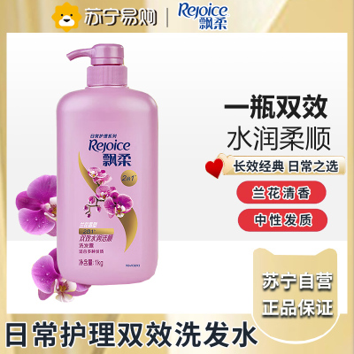 飘柔日常护理双效水润洁顺型洗发露1000g