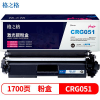 格之格 NT-PC051Cplus+硒鼓 大容量带芯片适用佳能LBP161dn LBP162dw 黑色 一件