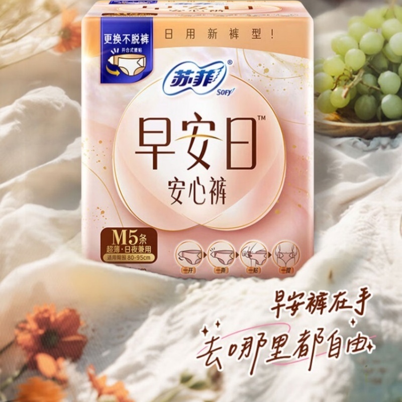 苏菲苏菲早安日安心裤M5P高清大图