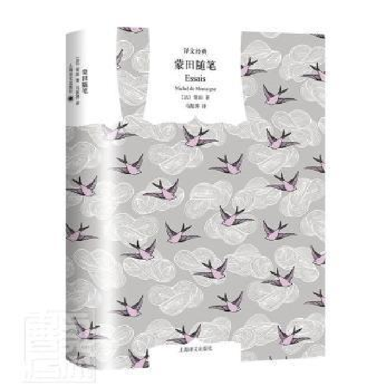 正版新书]蒙田随笔蒙田上海译文出版社9787532788552 随笔作品集高清大图