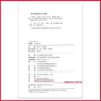 八年级下册生物书苏科版 初中教材课本教科书 8年级下册 初二下册 江苏凤凰科学技术出版社 义务教育教科书 生物学 八年级