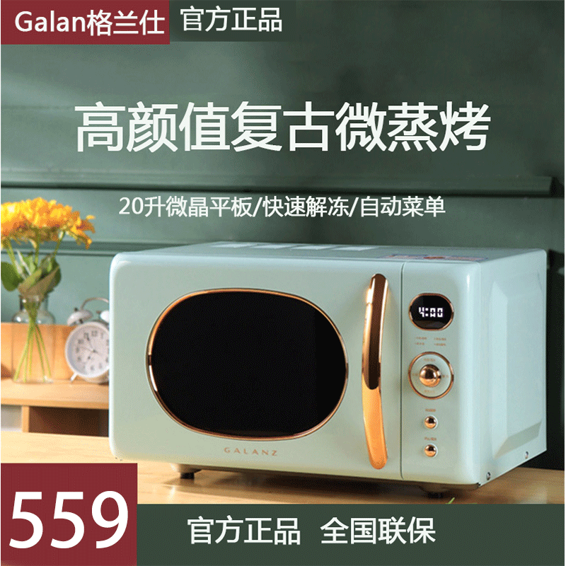 Galanz/格兰仕 KABG-GF2 微波炉 小型迷你复古一体家用光波炉烤箱 幸福绿高清大图
