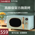 Galanz/格兰仕 KABG-GF2微波炉家用智能复古光波炉多功能烤箱 浅绿色 正品保证全国联保