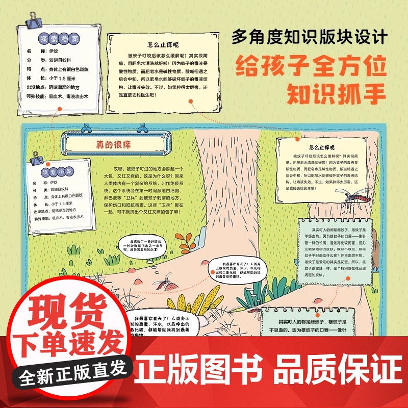 童眼看科学 课后半小时科普漫画全8册 对标科学课,横跨物理化学动植物学6789岁培养孩子科学思维读物益智故事科普漫画53高清大图