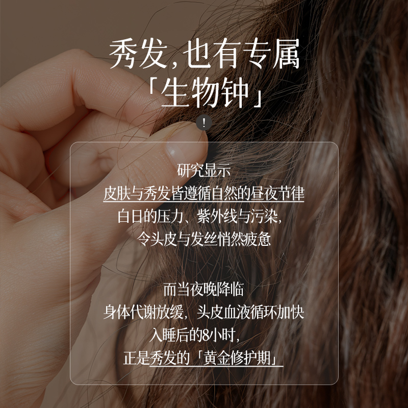 纳特丽 黑籽夜间修护护发素 500ml高清大图