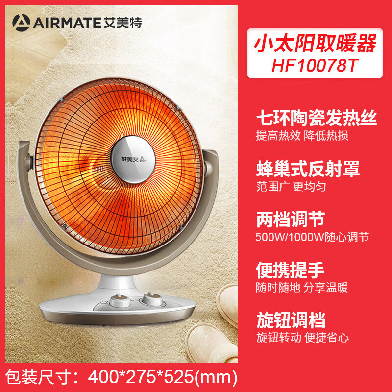 艾美特 小太阳 HF10078T 机械式