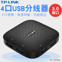 TP-LINK 4口USB高速3.0分线器 笔记本台式机电脑外置多接口 键盘鼠标U盘增加USB接口一拖四HUB扩展转换器
