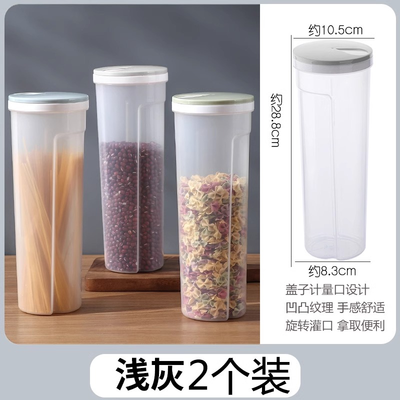 【补贴10%】面条收纳盒杂粮挂面储存罐食品级密封罐收纳筒厨房装意面条的盒子 双层加厚灰色2个大容量防潮防霉