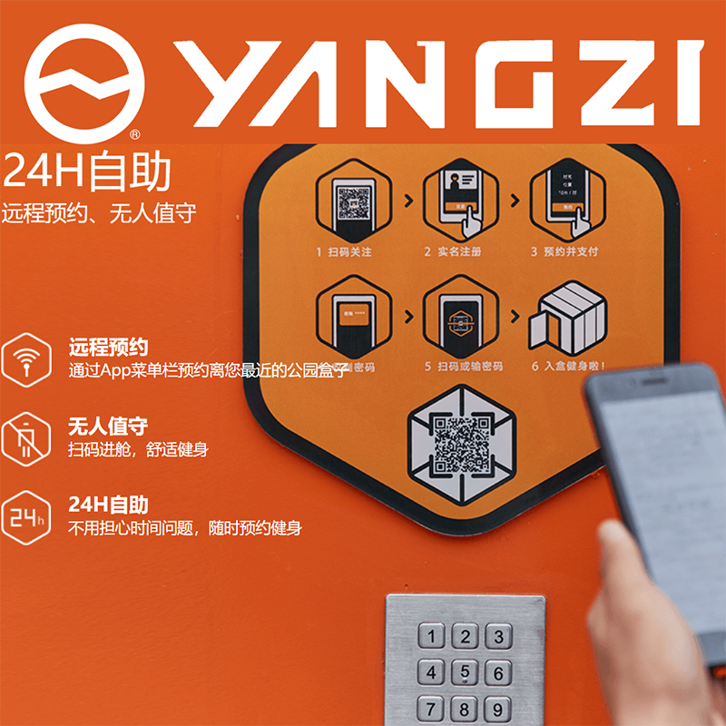 扬子(YANGZI)智能健身软硬件套餐YZ-AI01高清大图