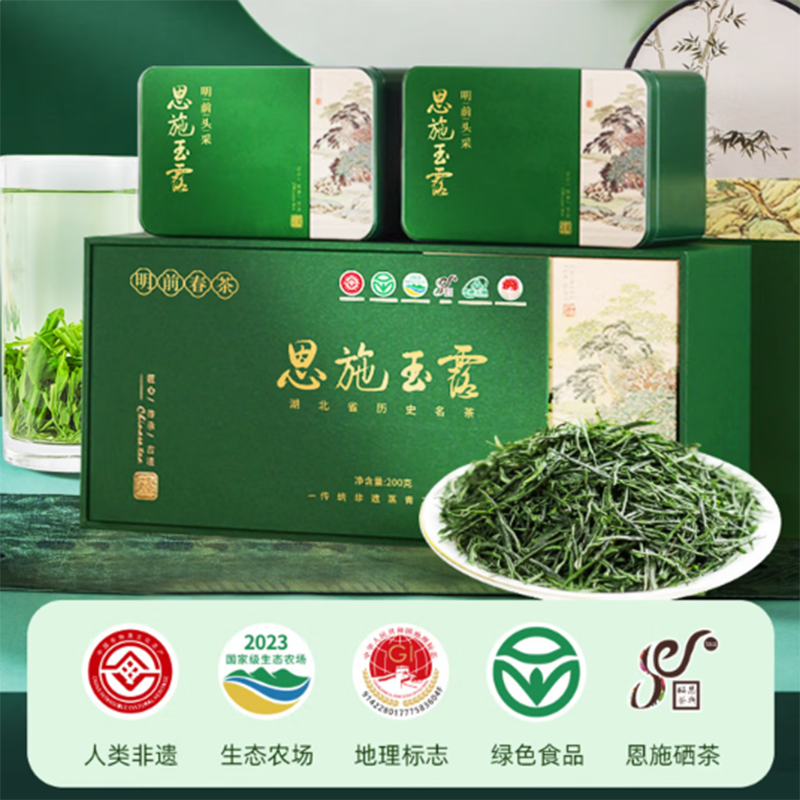 茶馬世家 明前一级恩施玉露春和盒装200g(100g*2罐)HZ0200EY高清大图