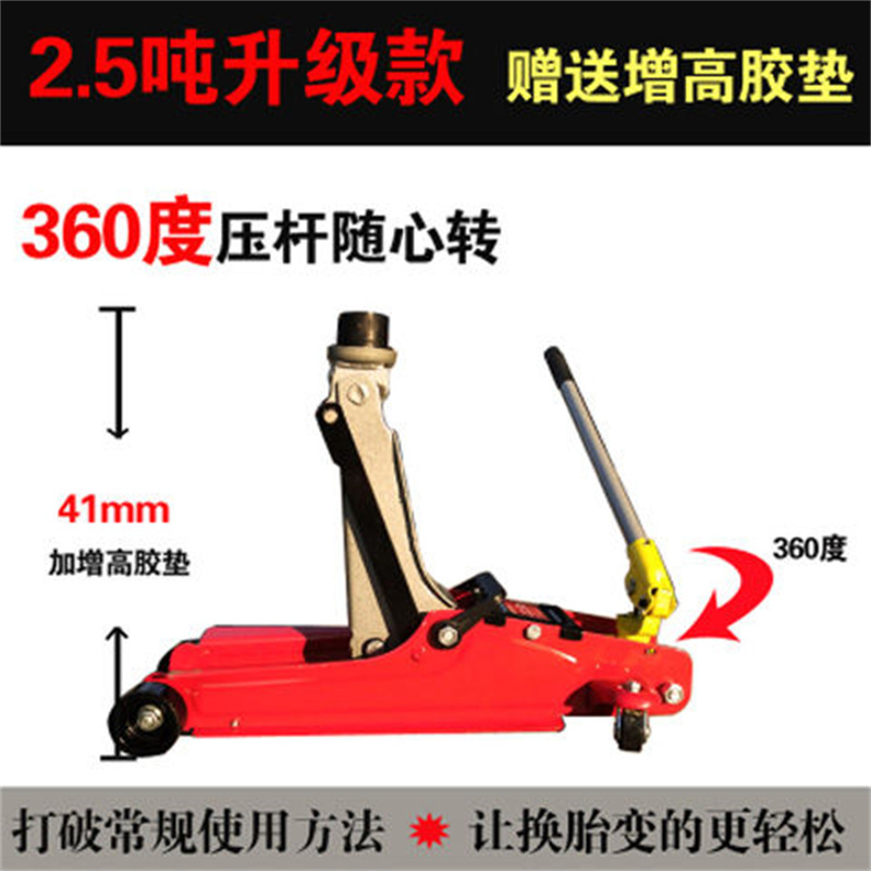汽车用品千斤顶 32吨
